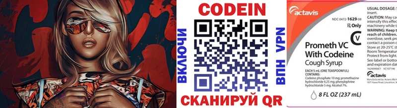 Кодеиновый сироп Lean Purple Drank  Туринск 