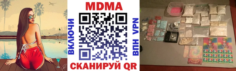 купить наркотик  Туринск  МДМА молли 