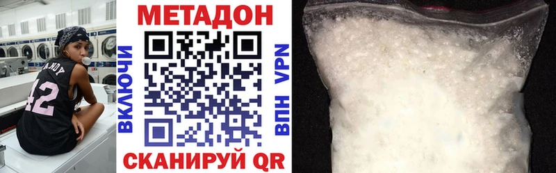 Метадон methadone  купить наркотик  Туринск 