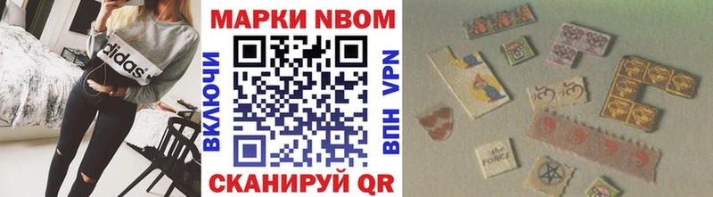 Марки NBOMe 1,8мг  даркнет сайт  гидра ТОР  Туринск 
